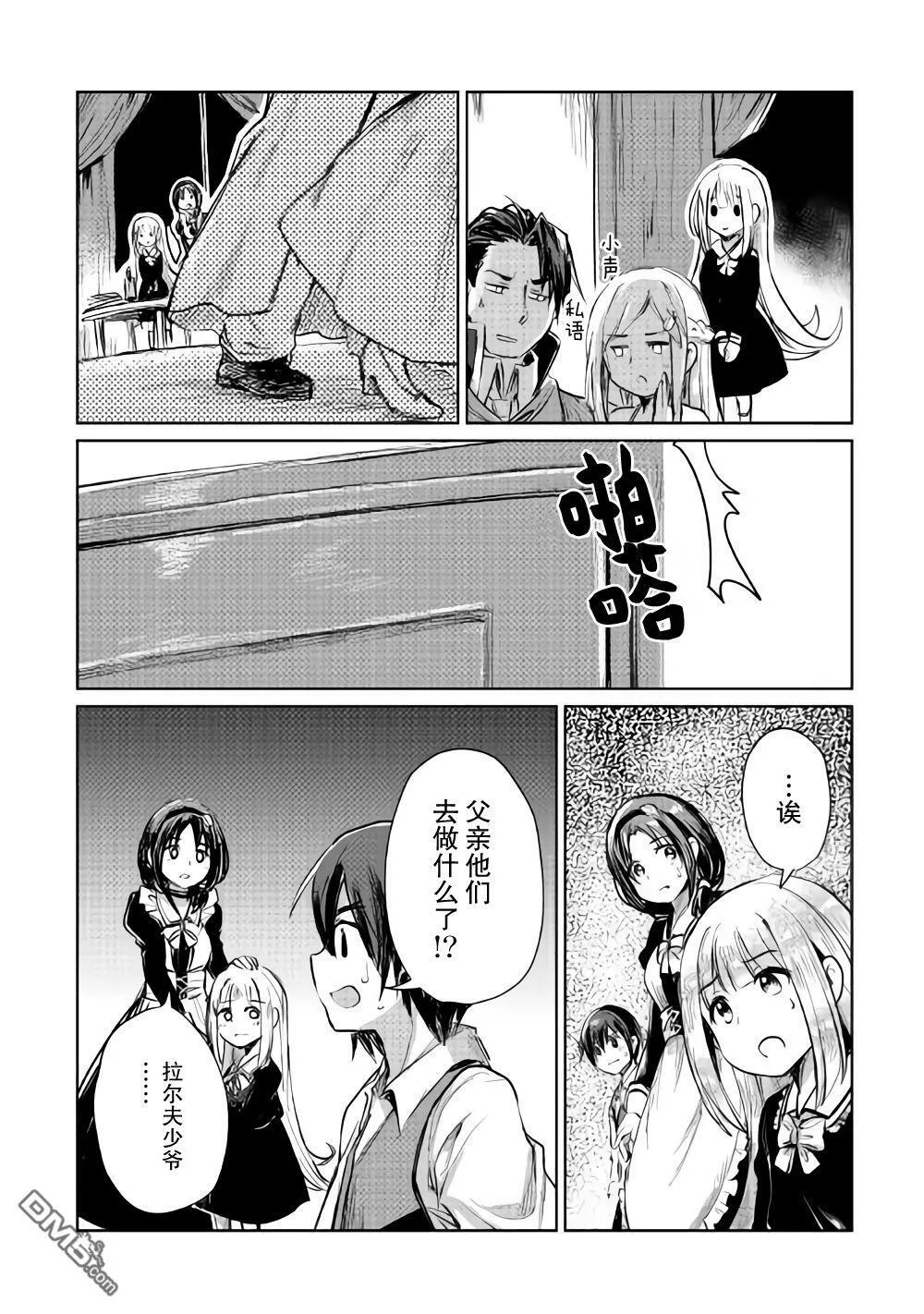 第7话 第30页