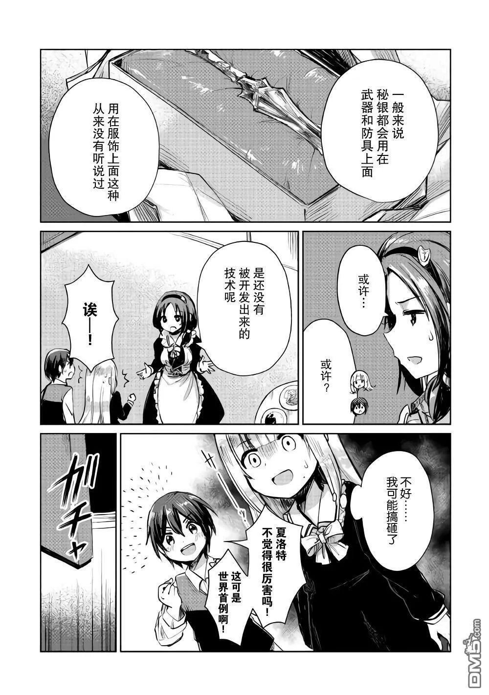 第7话 第31页