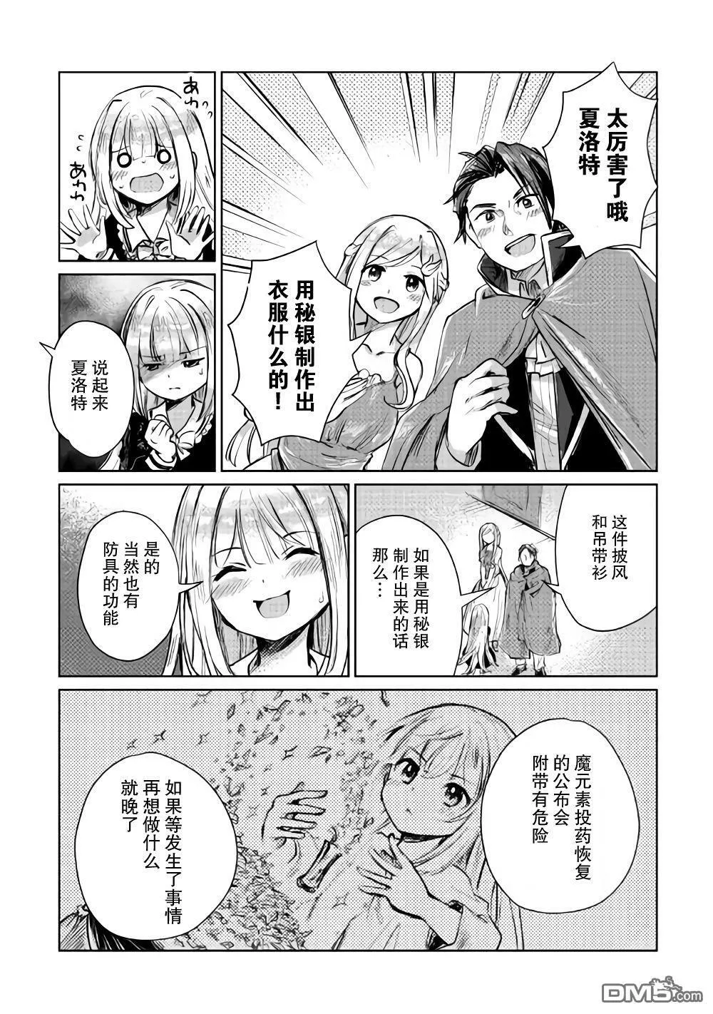 第7话 第32页
