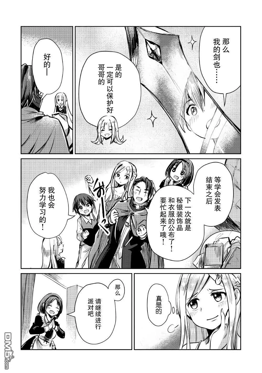 第7话 第33页