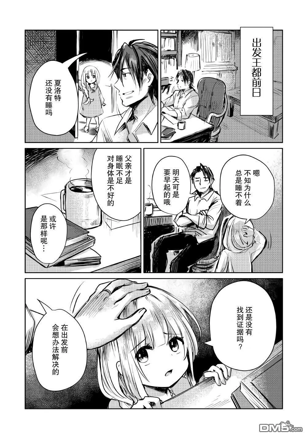 第7话 第35页
