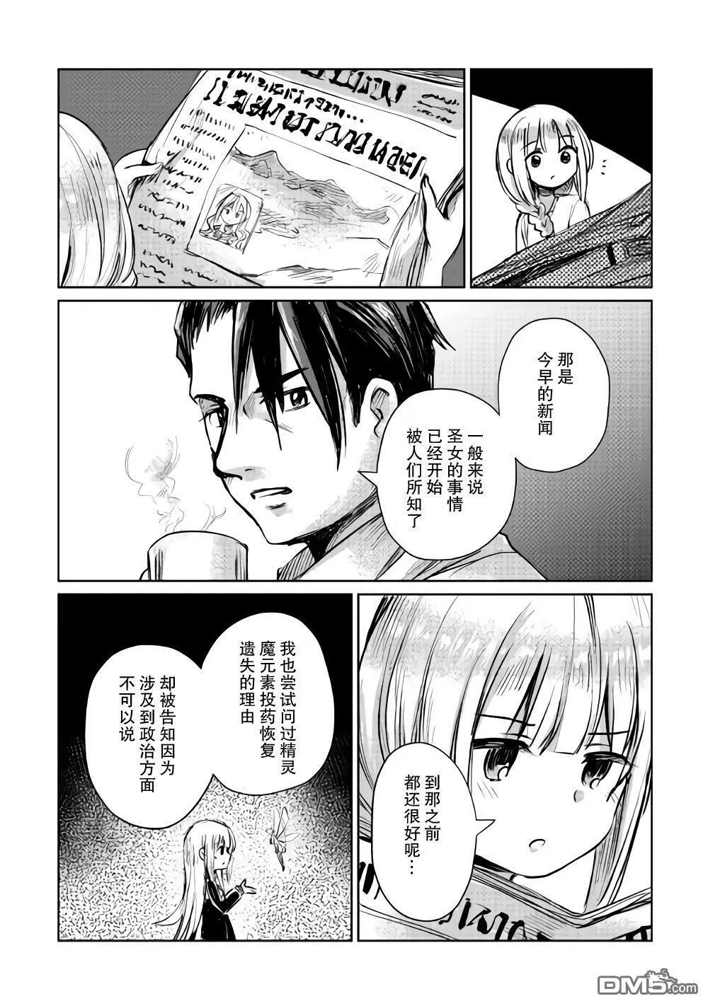 第7话 第36页