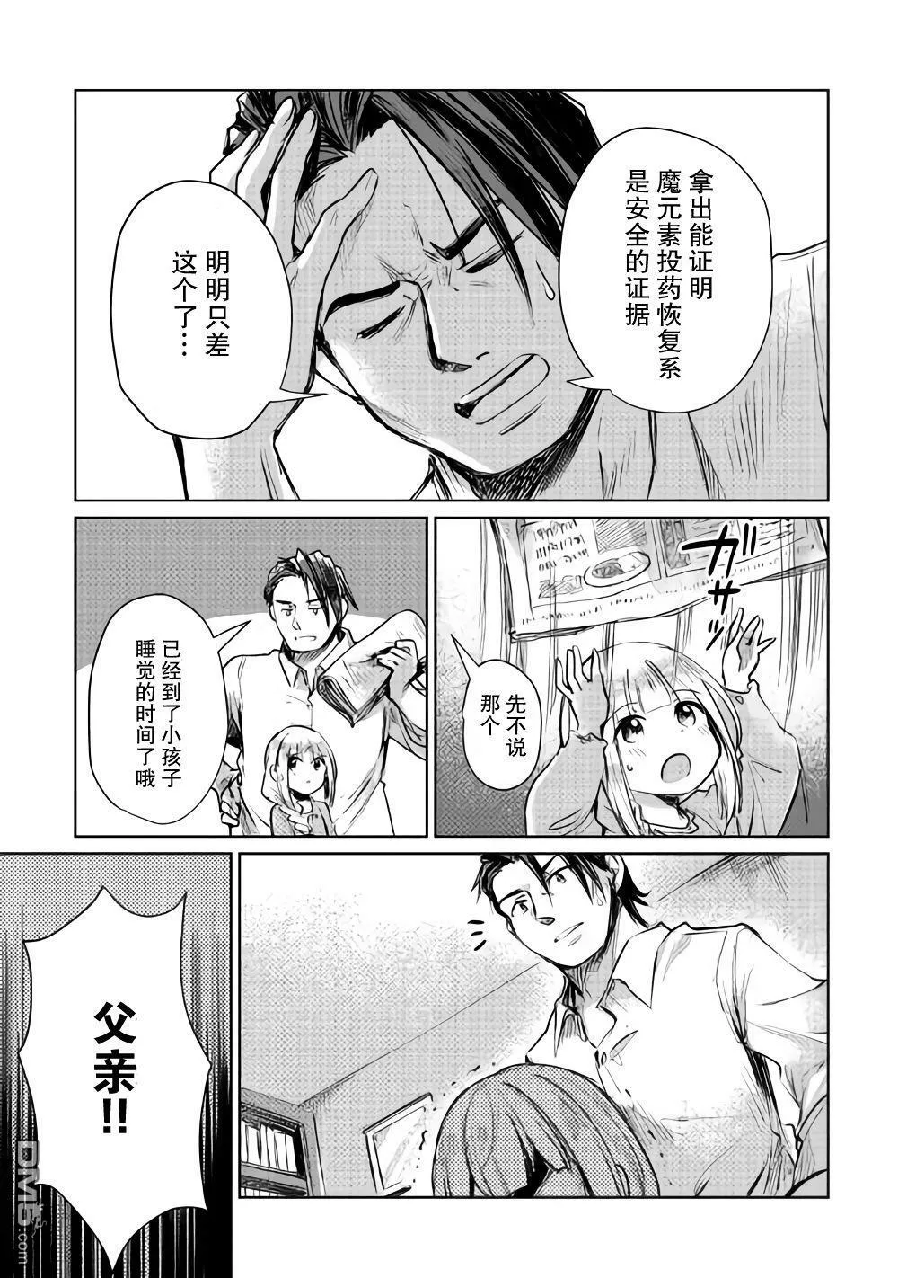 第7话 第37页