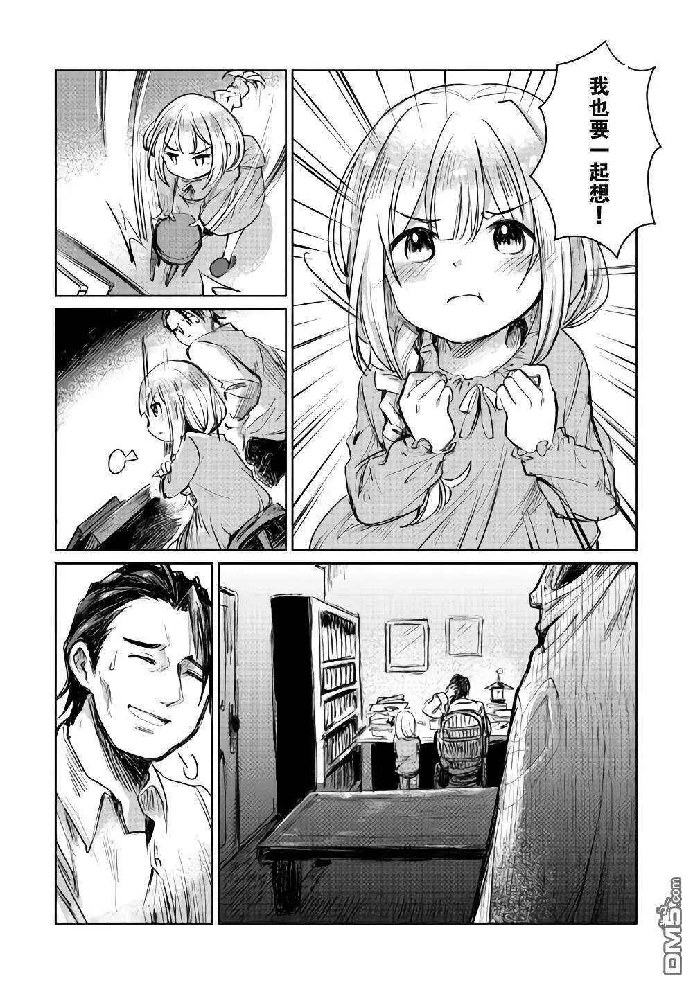第7话 第38页