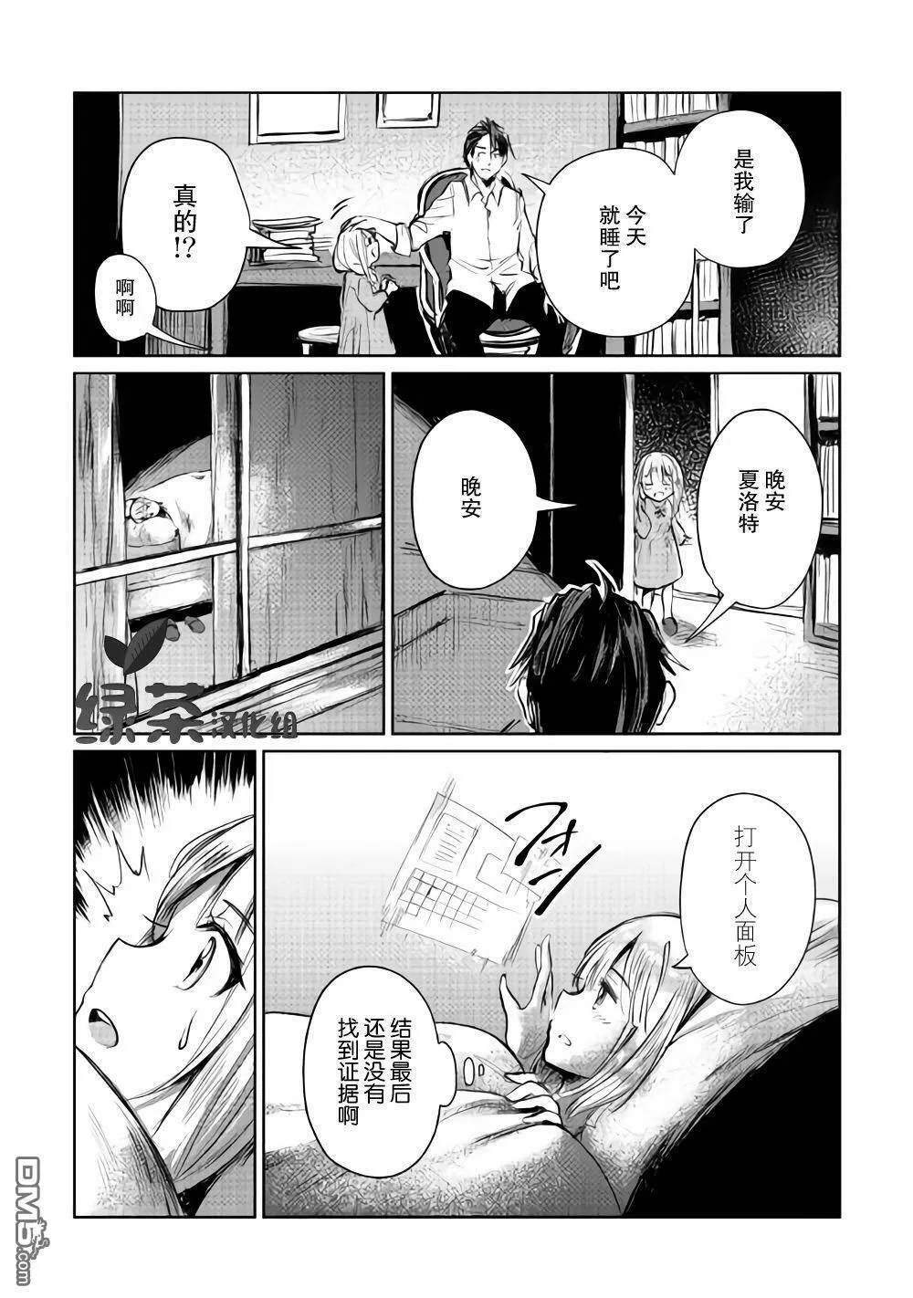 第7话 第39页