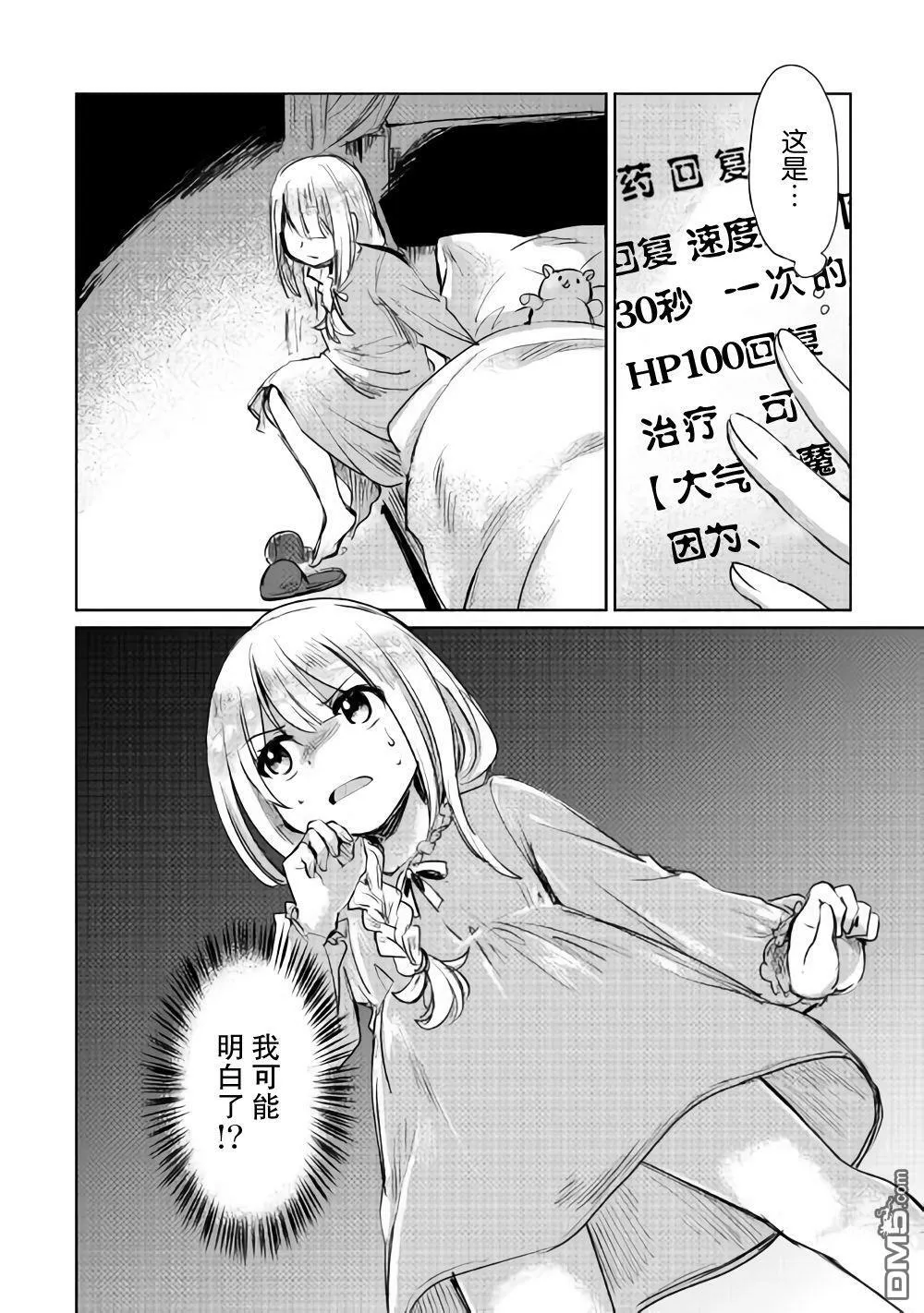 第7话 第40页