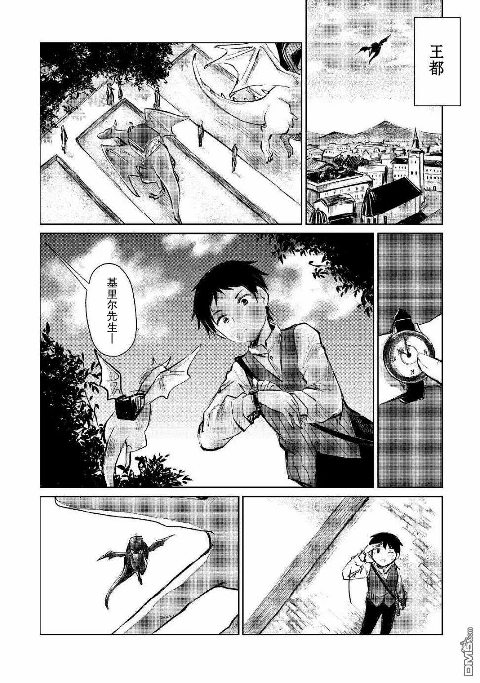 第7话 第44页