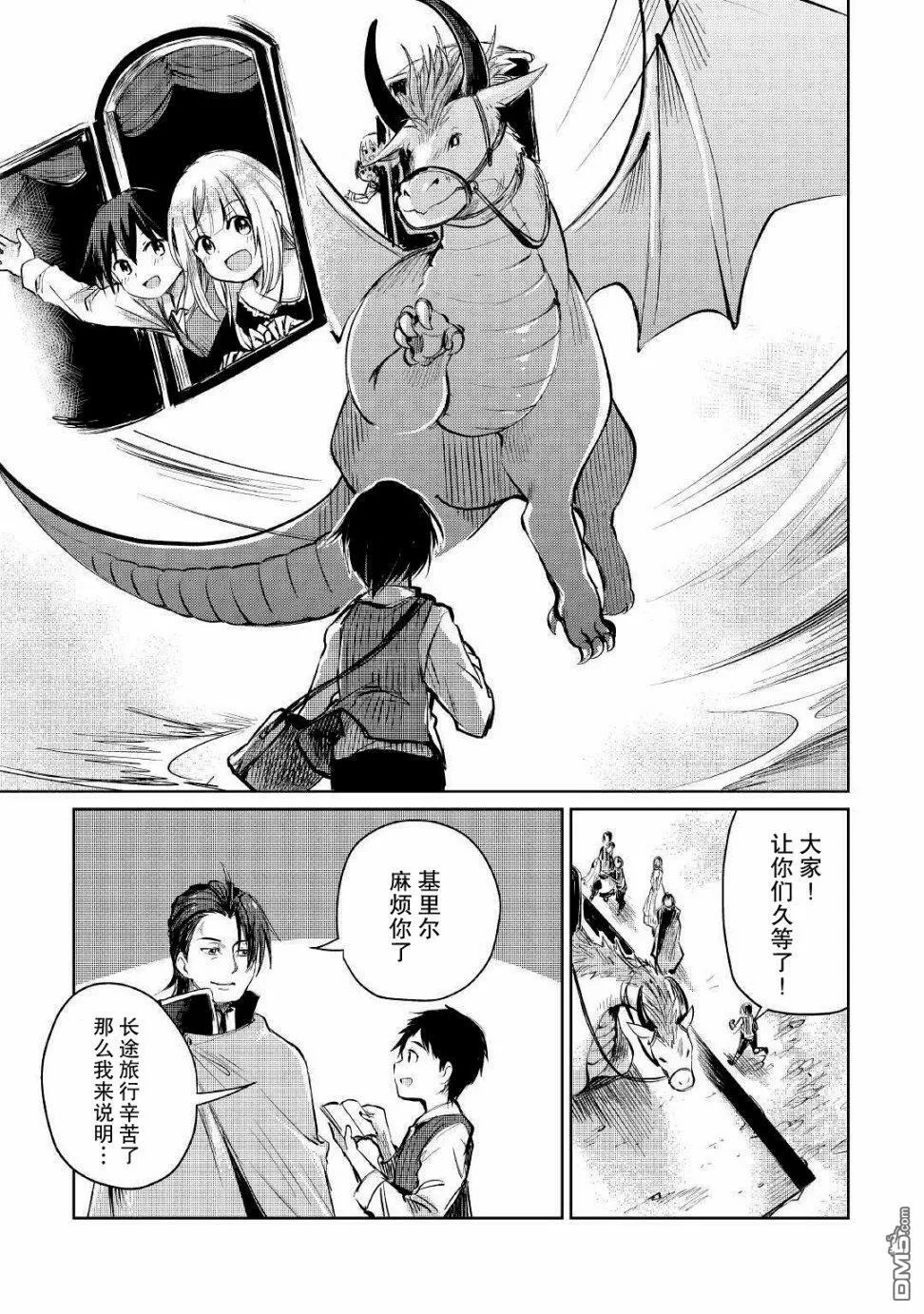 第8话 第3页
