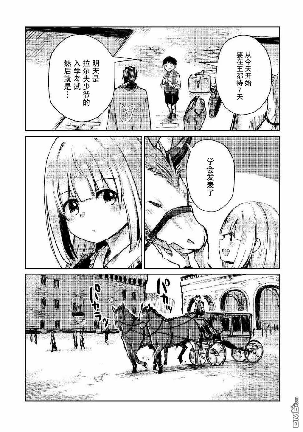 第8话 第4页