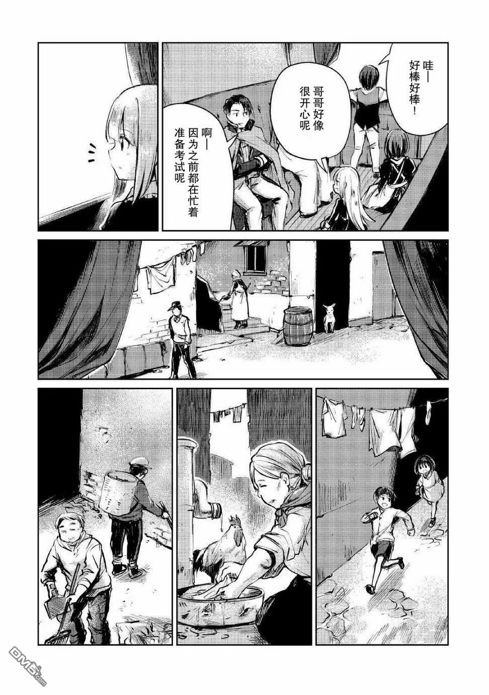 第8话 第5页