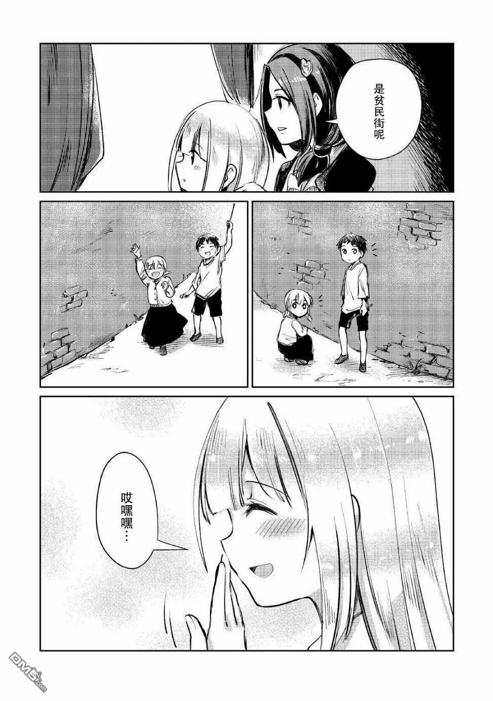 第8话 第6页