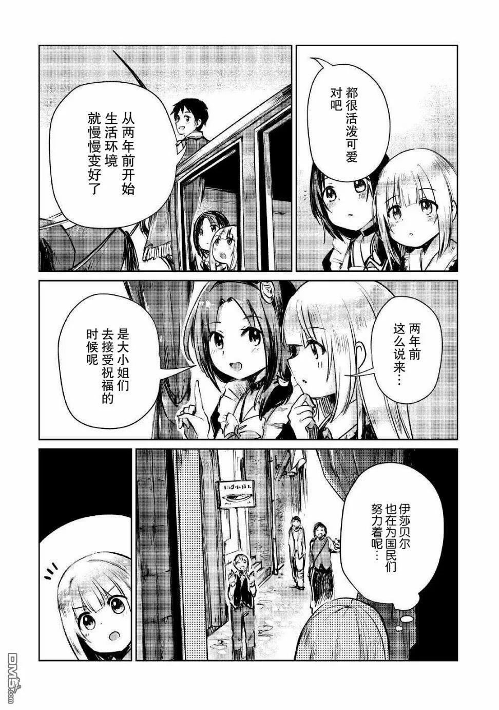第8话 第7页
