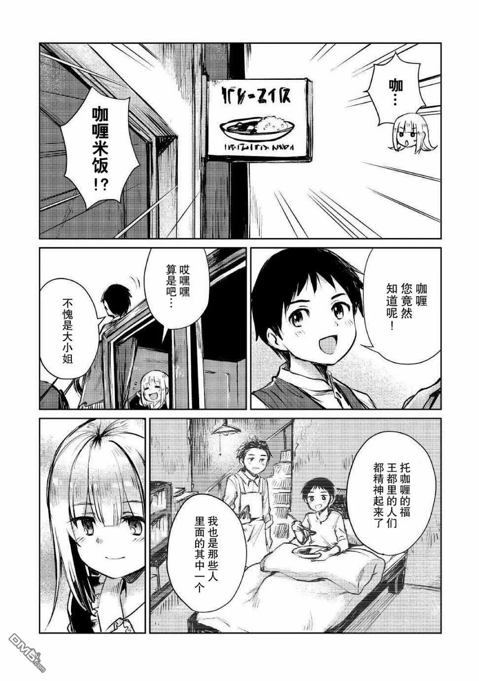 第8话 第8页