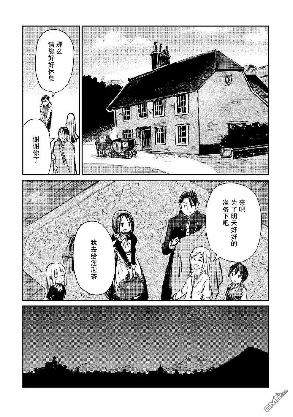 第8话 第9页