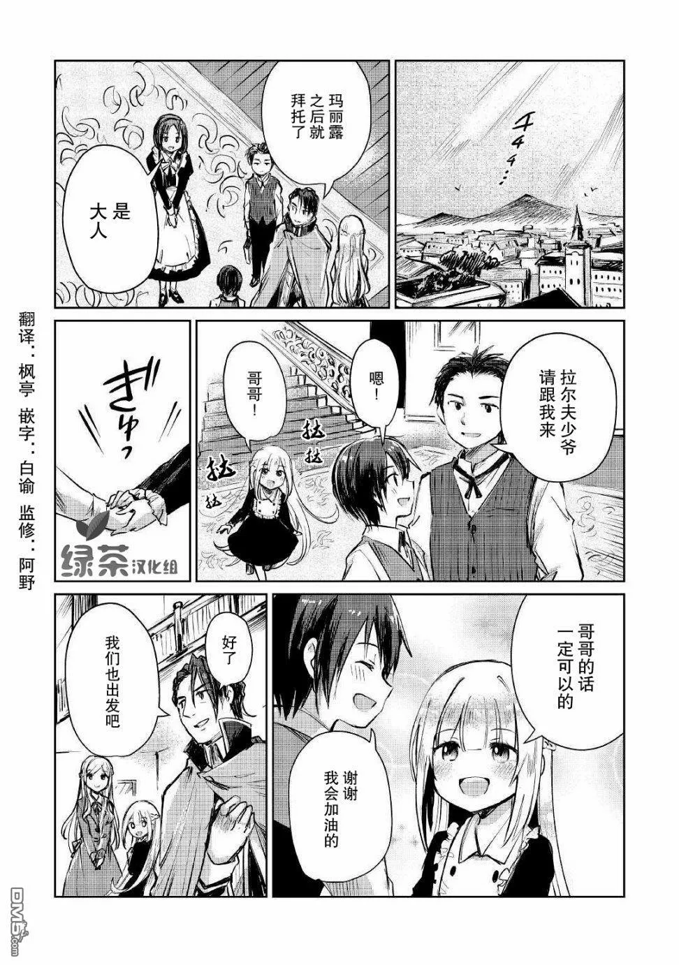 第8话 第10页