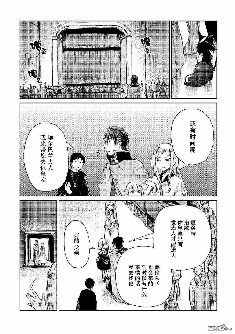 第8话 第12页