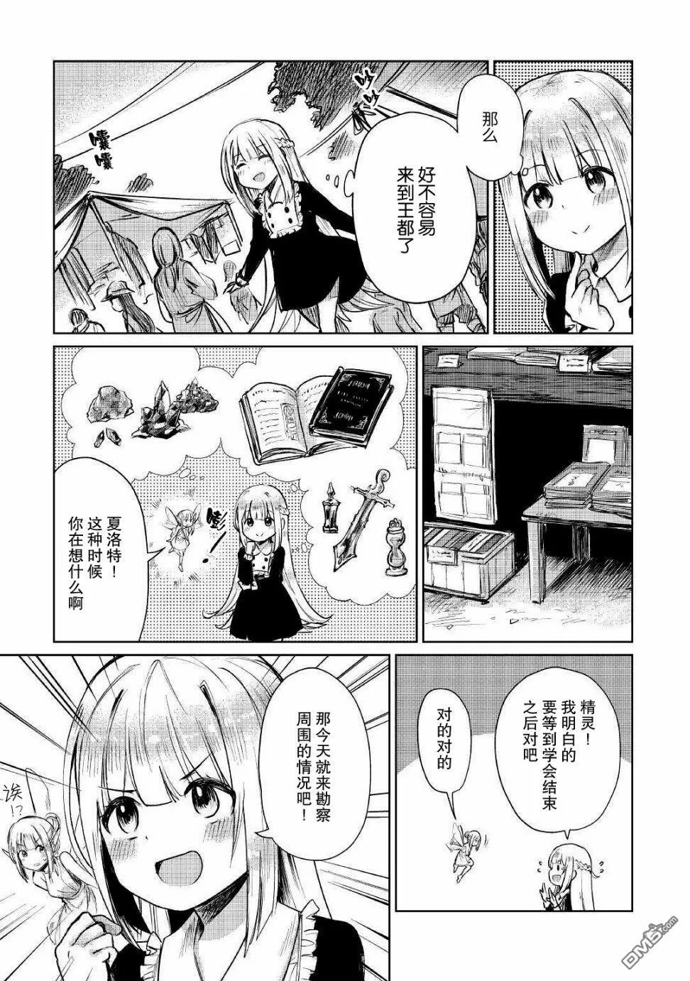 第8话 第13页
