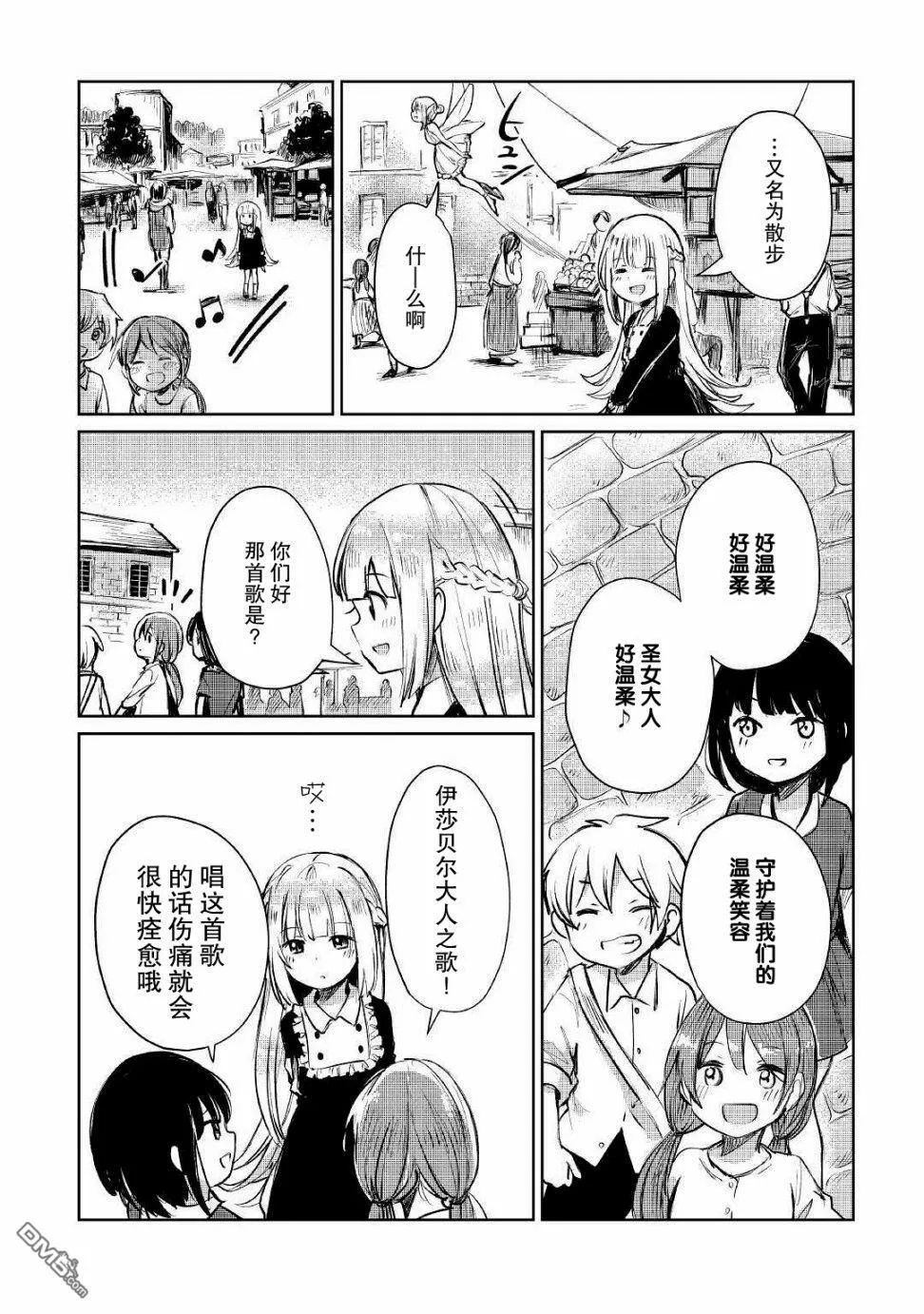 第8话 第14页