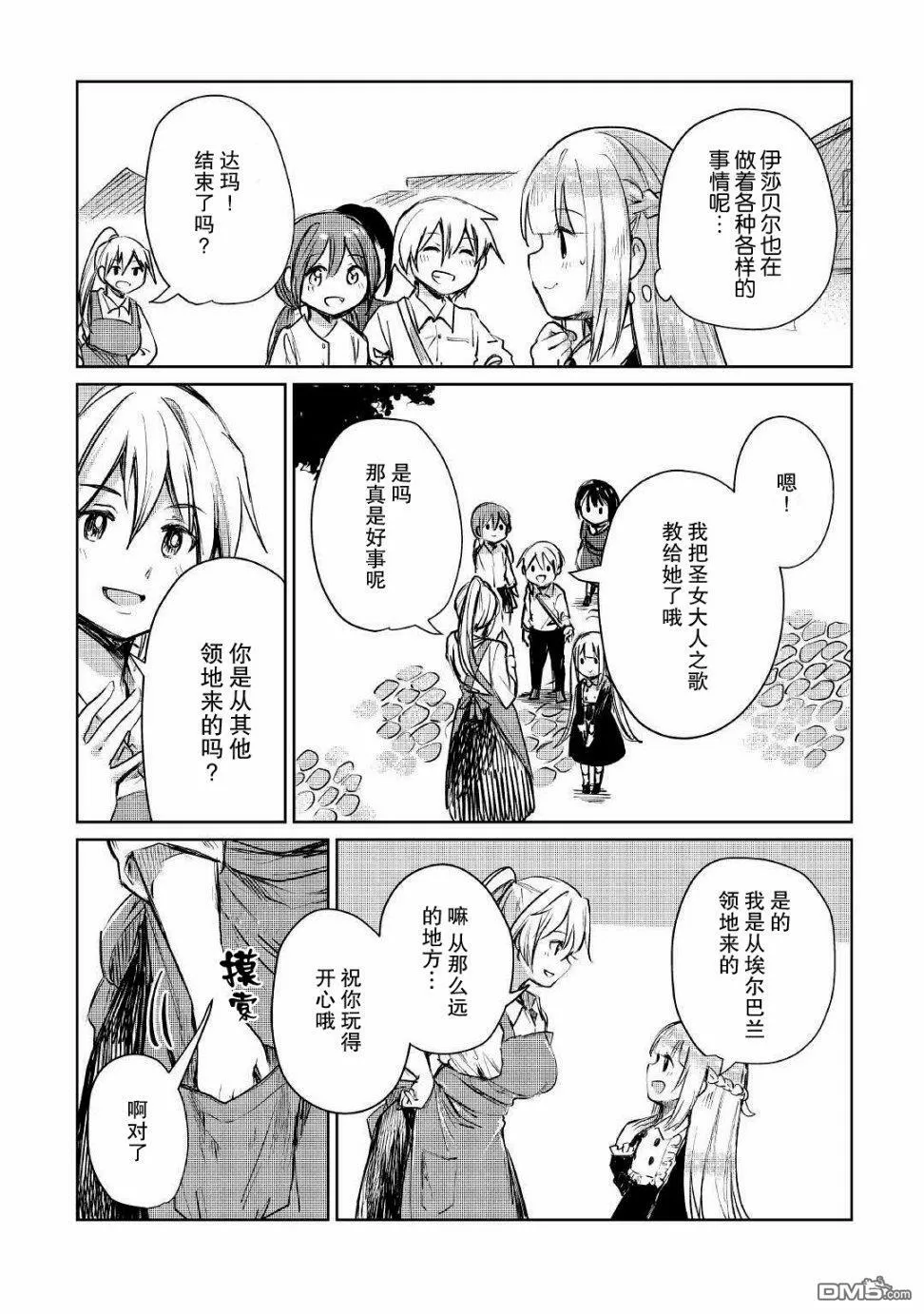 第8话 第15页
