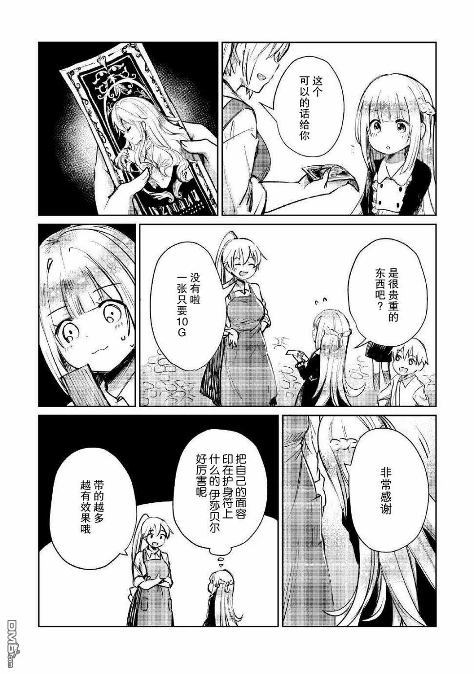 第8话 第16页