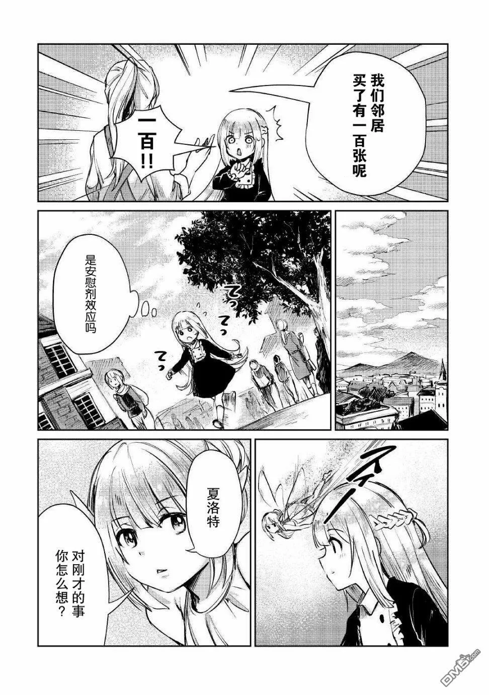第8话 第17页