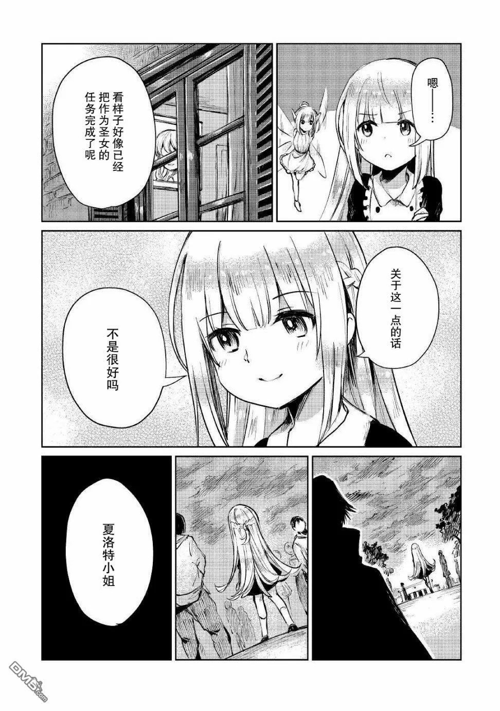 第8话 第18页