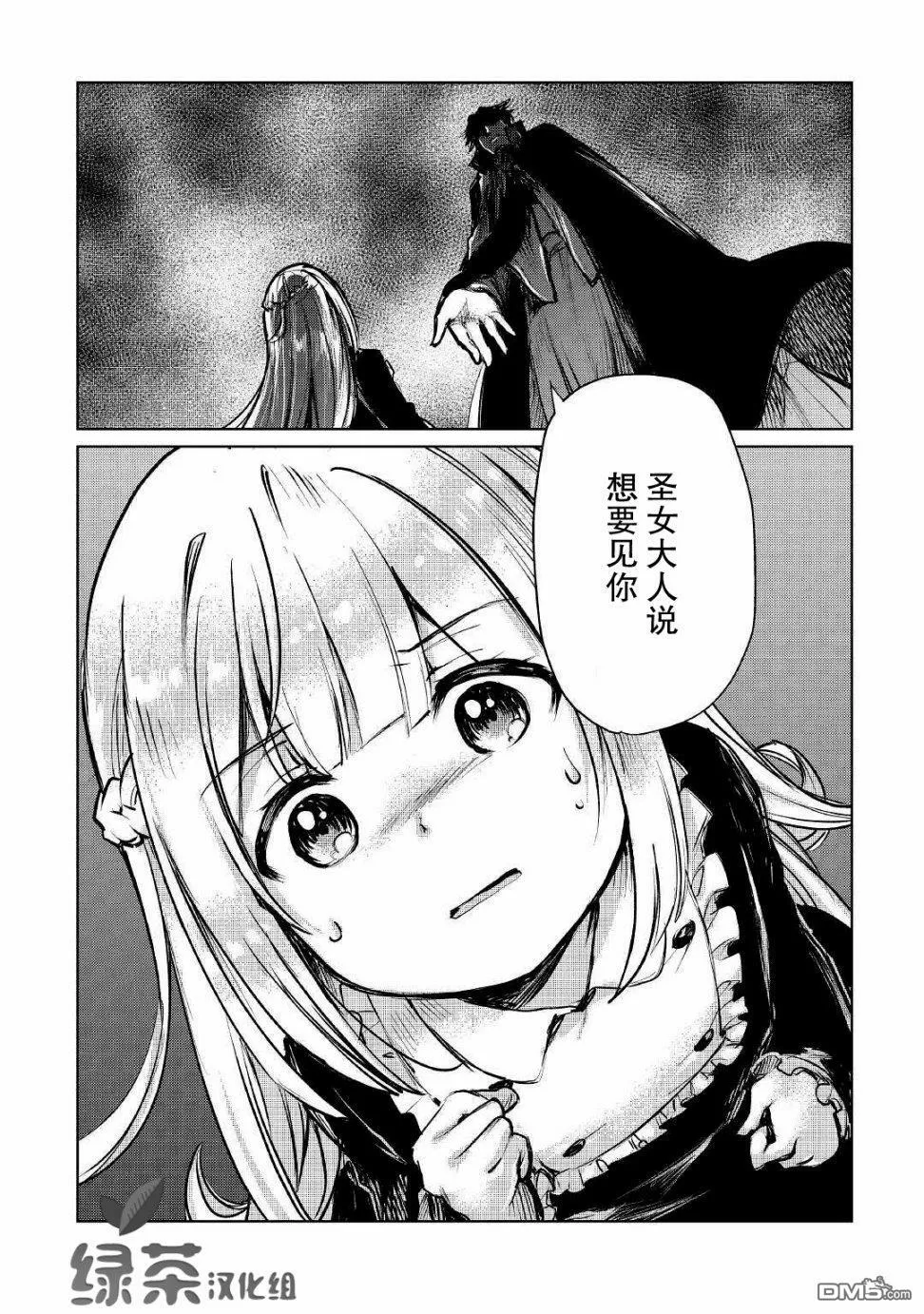 第8话 第20页
