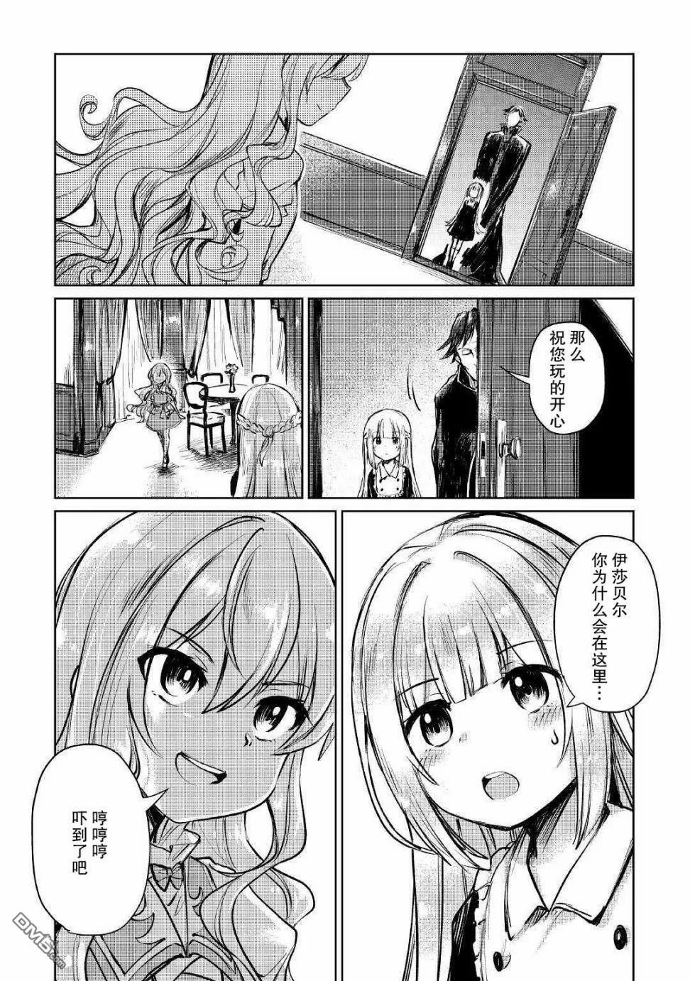 第9话 第4页