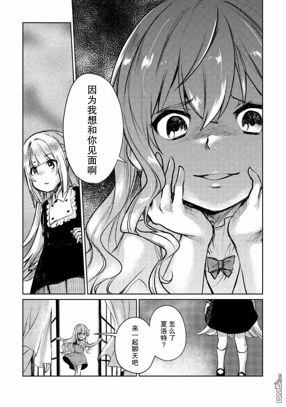 第9话 第5页