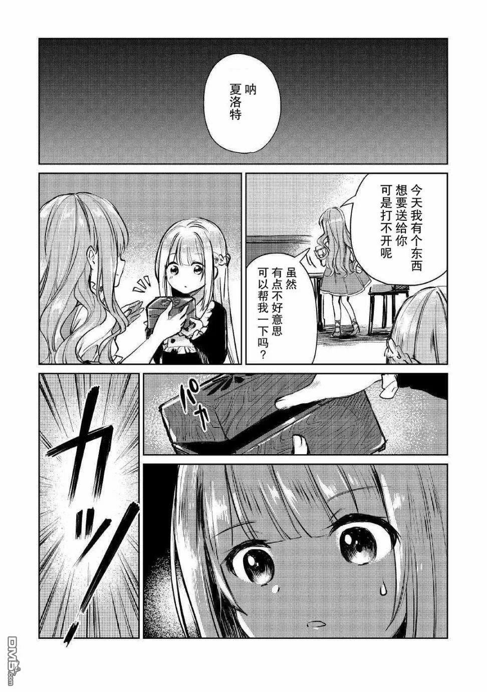 第9话 第9页