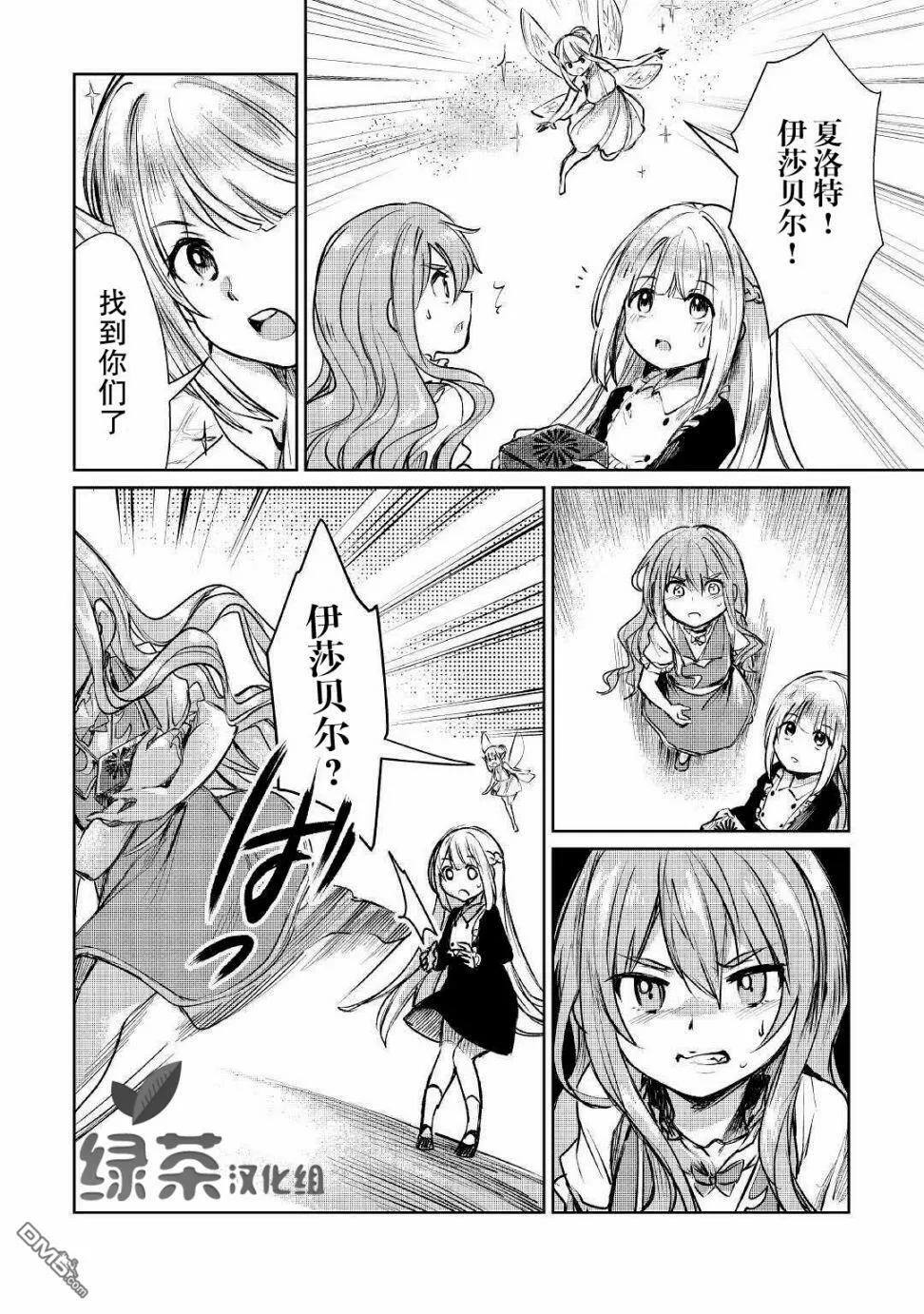 第9话 第10页