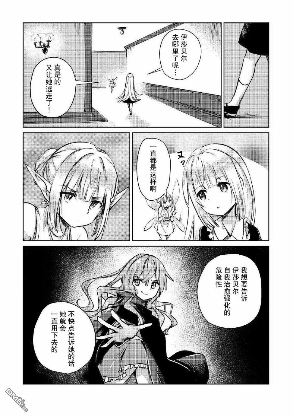 第9话 第12页