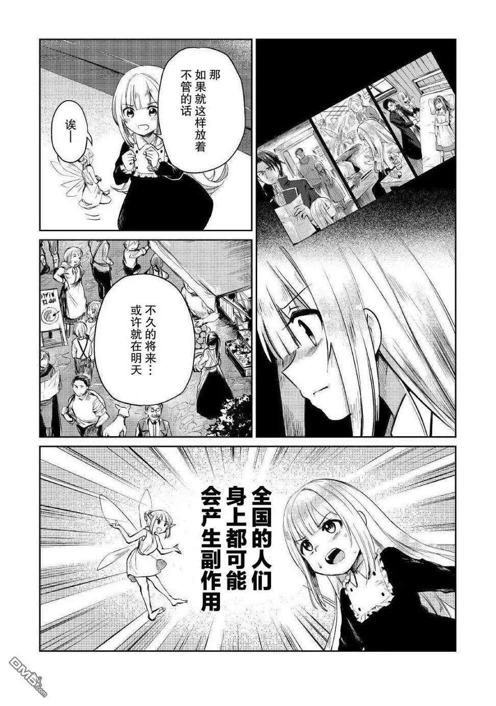 第9话 第13页
