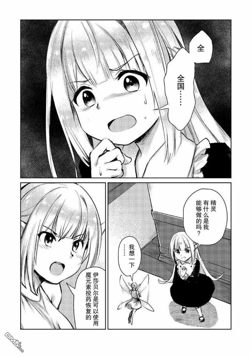第9话 第14页