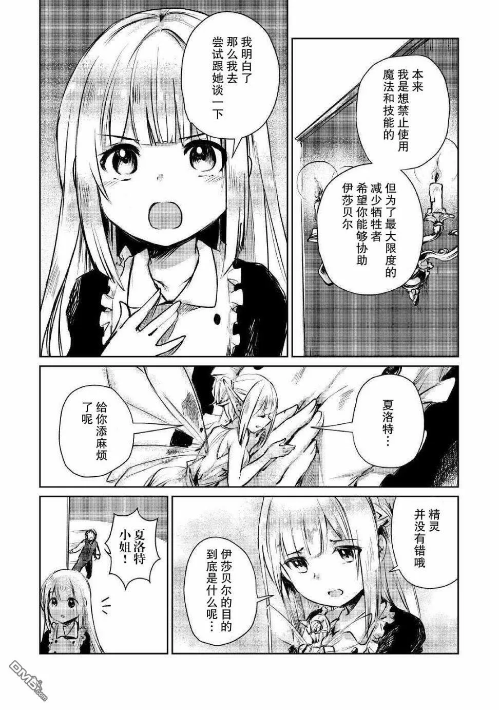 第9话 第15页