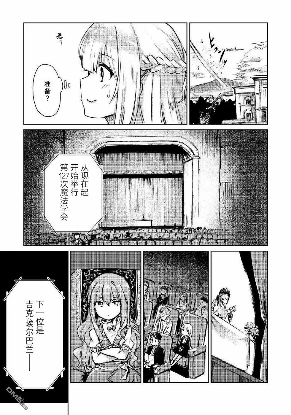 第9话 第17页