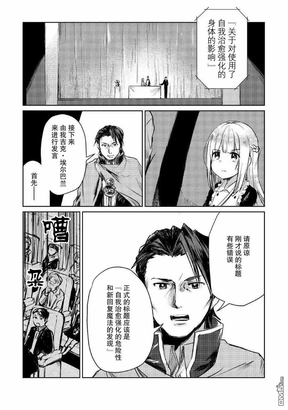 第9话 第18页