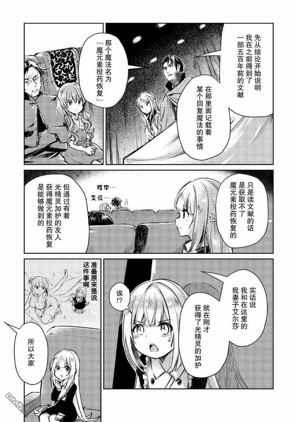 第9话 第19页