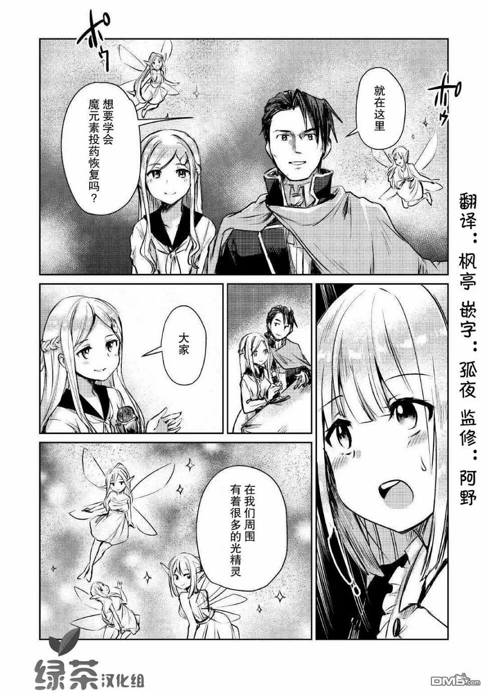 第9话 第20页