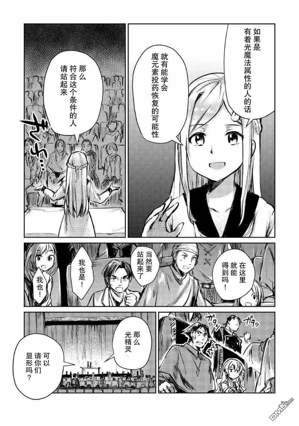 第9话 第21页