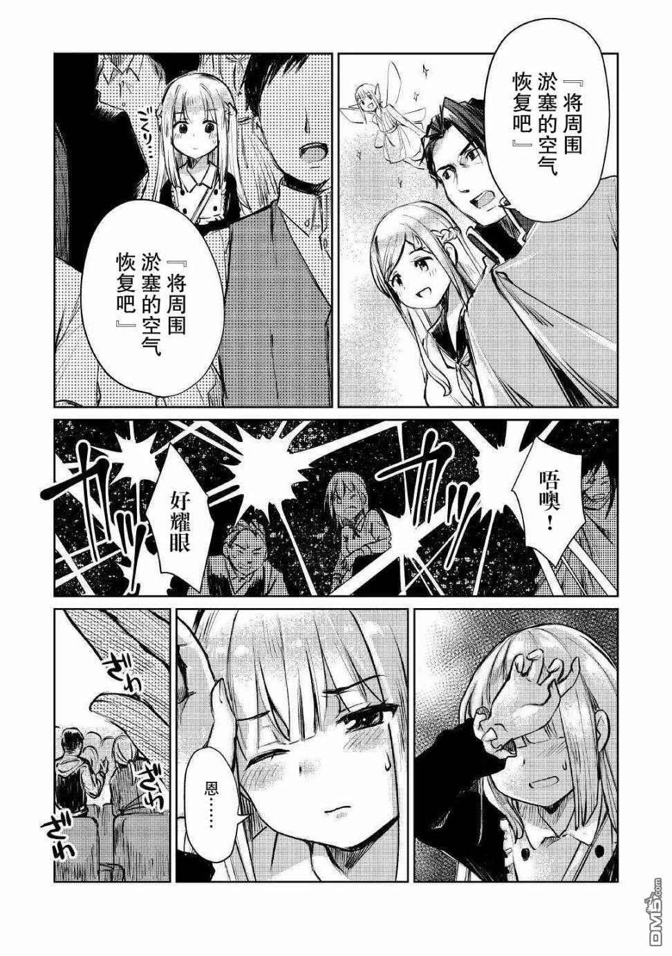 第9话 第23页