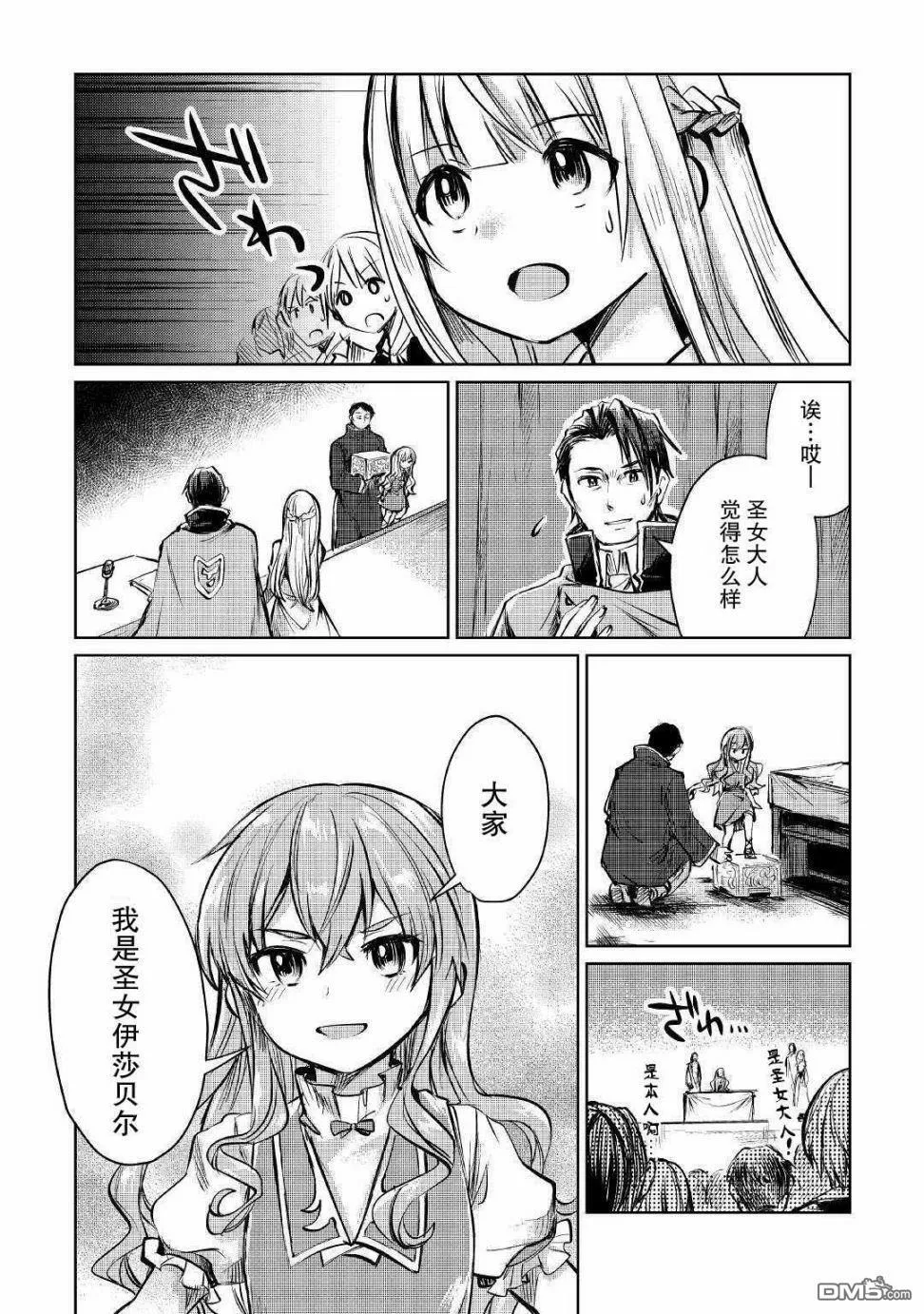 第9话 第25页