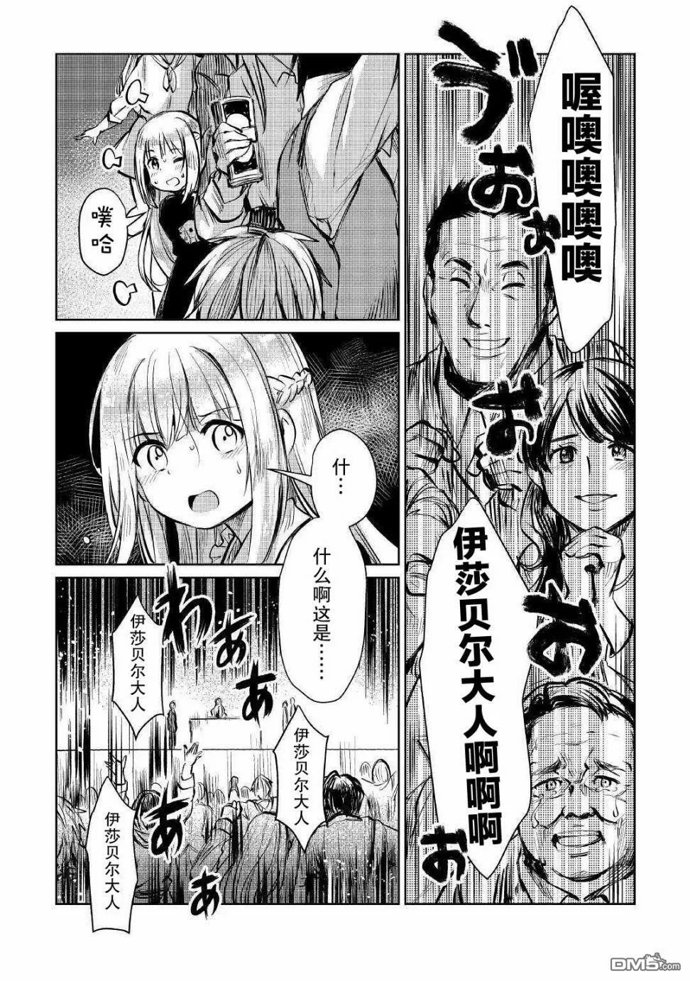 第9话 第26页