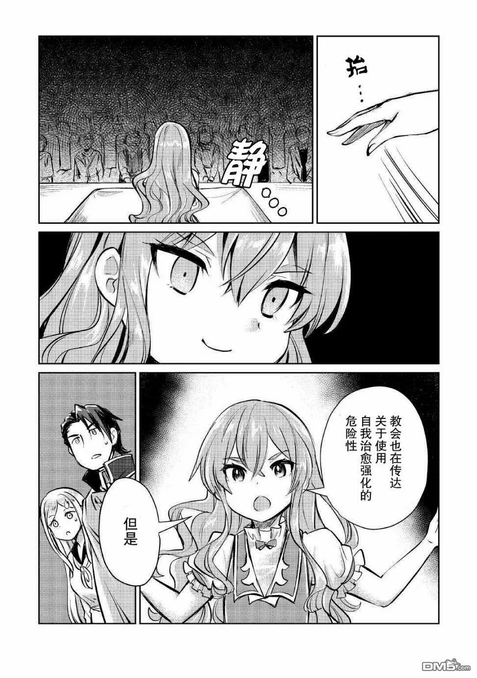 第9话 第27页