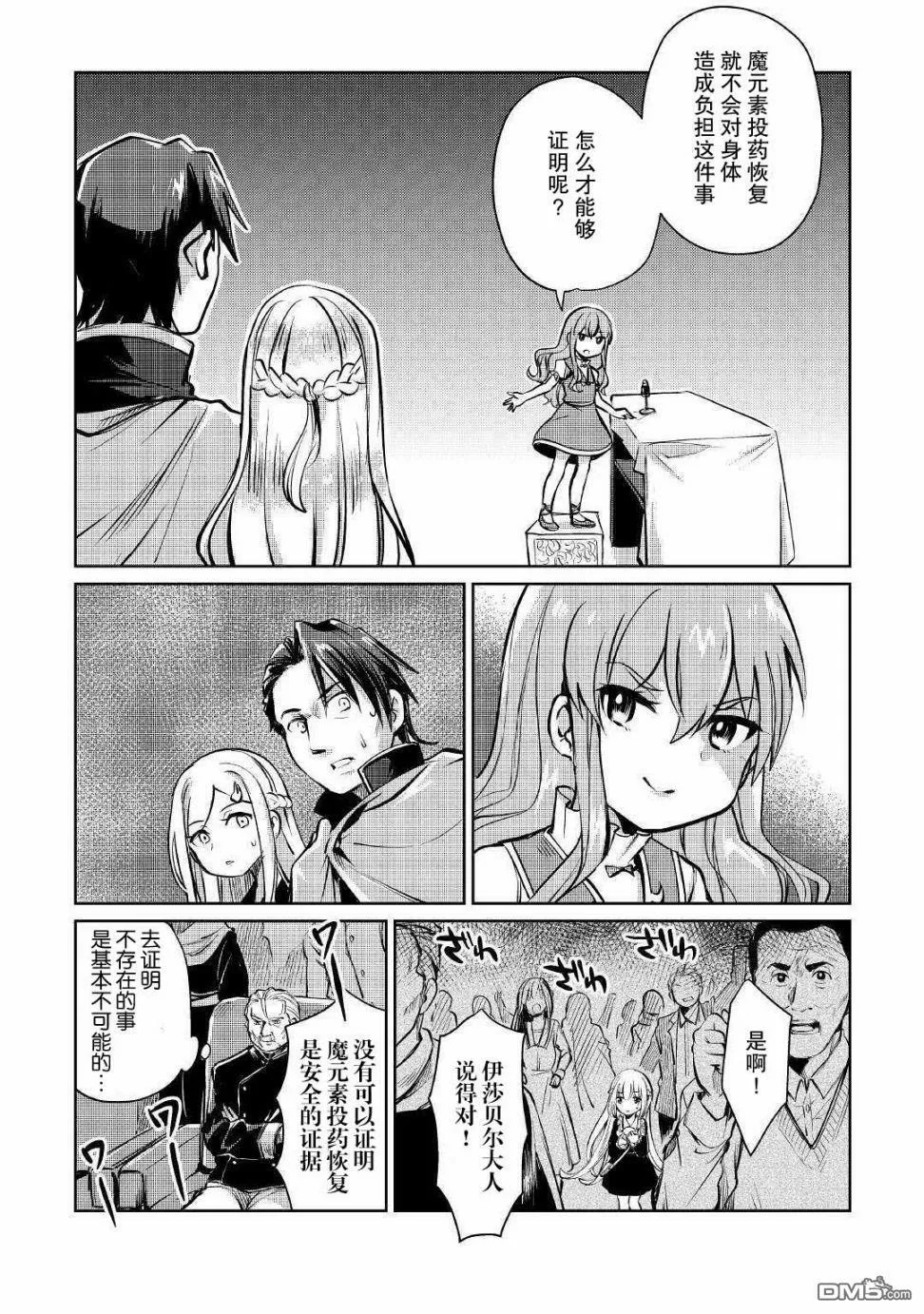 第9话 第28页
