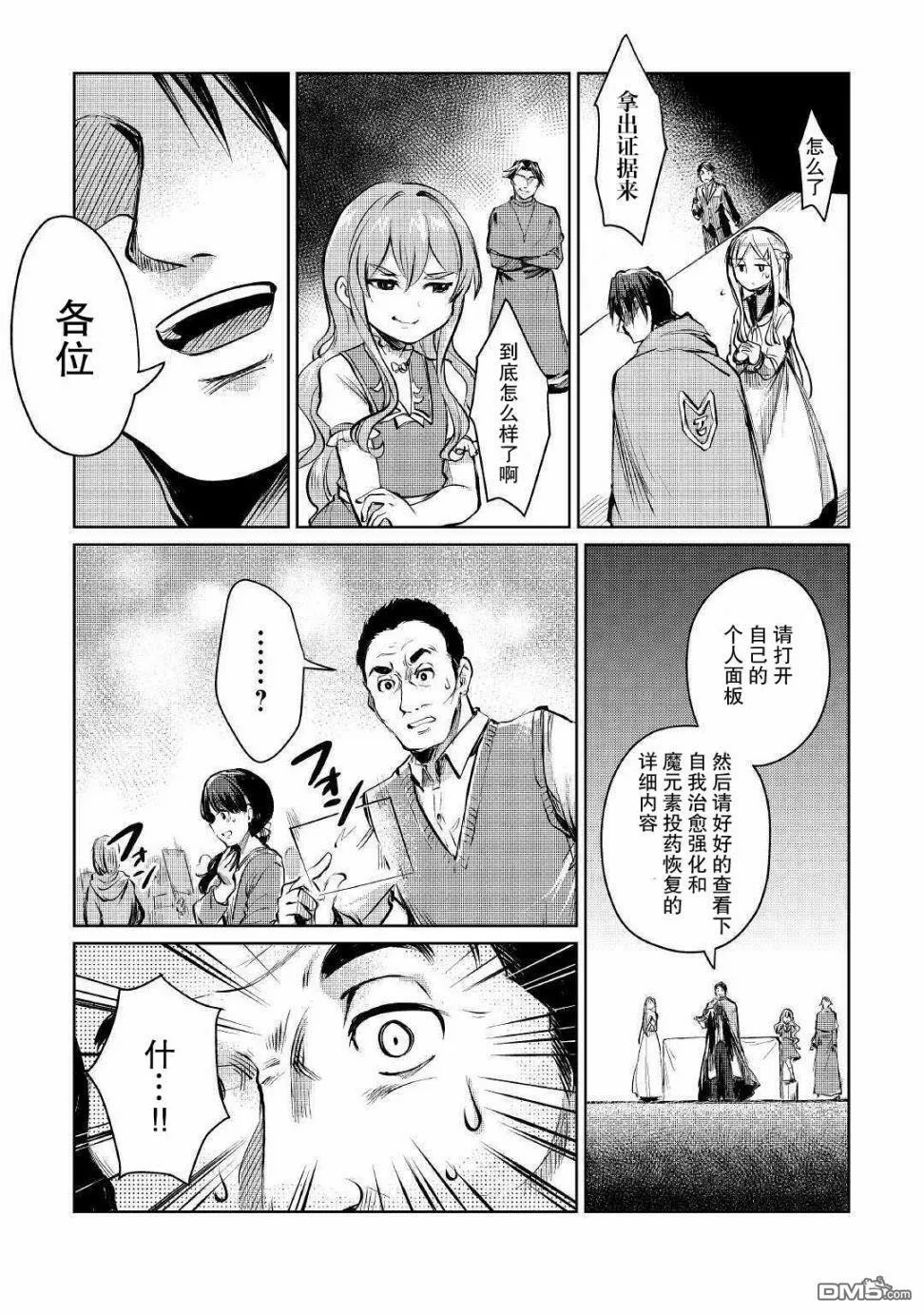 第9话 第29页