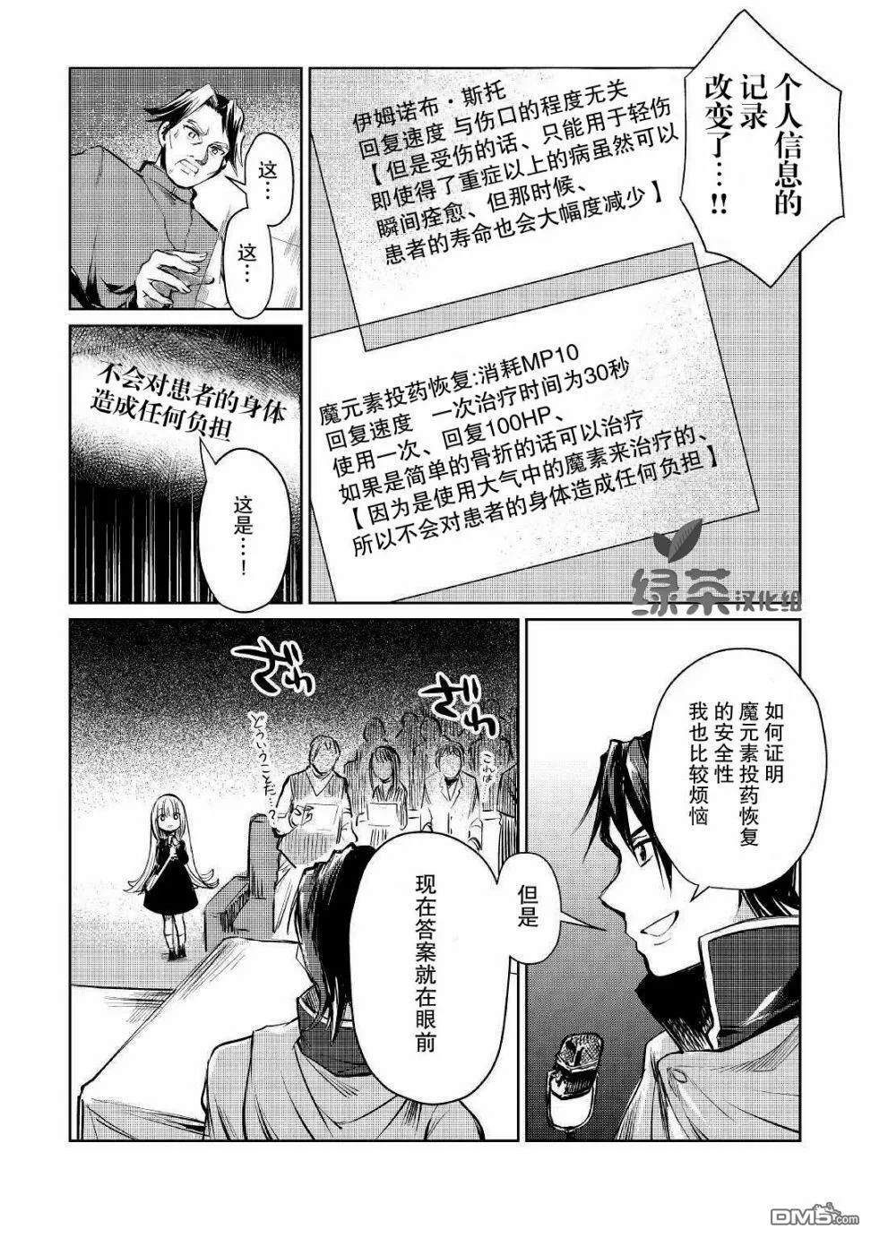 第9话 第30页