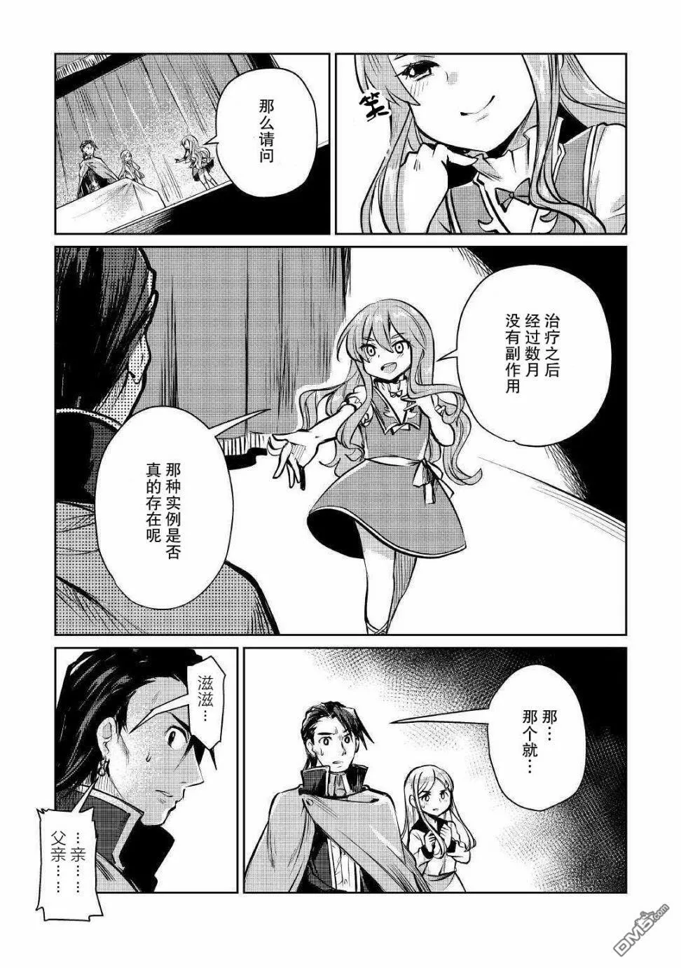 第9话 第31页