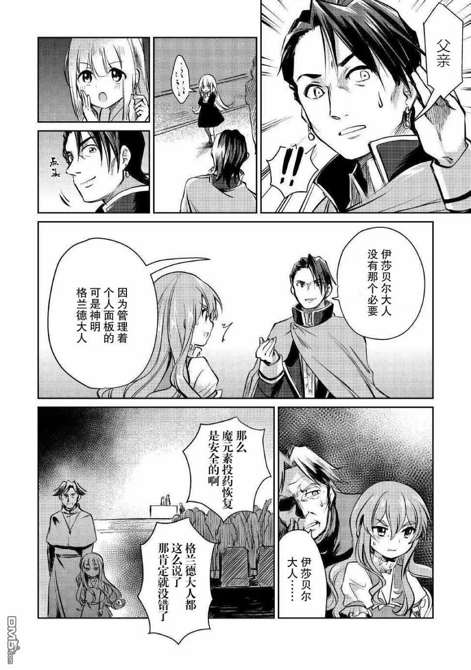 第9话 第32页