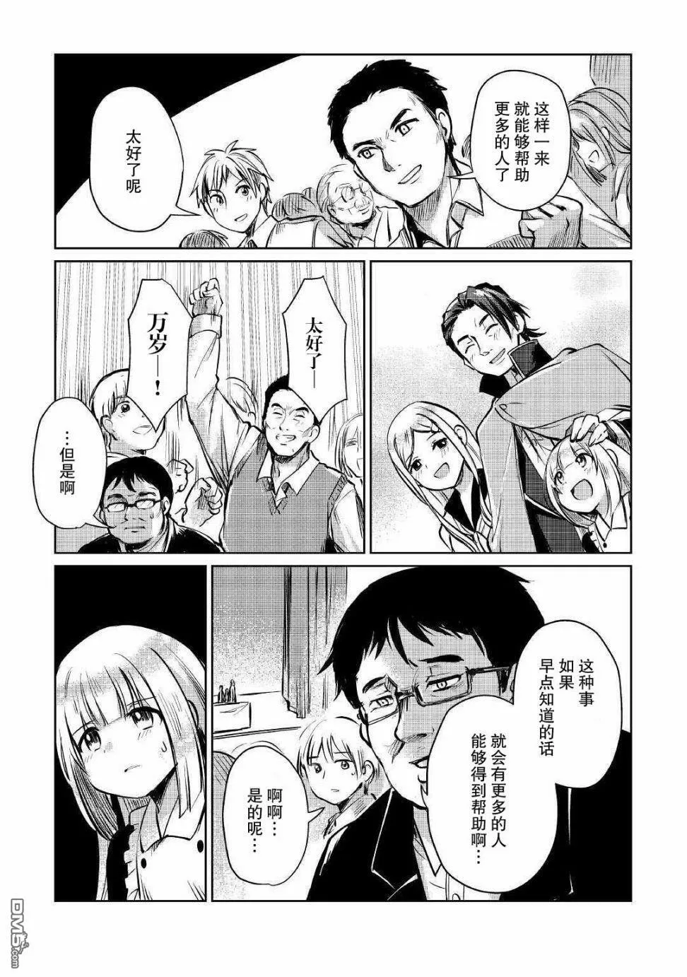 第9话 第33页